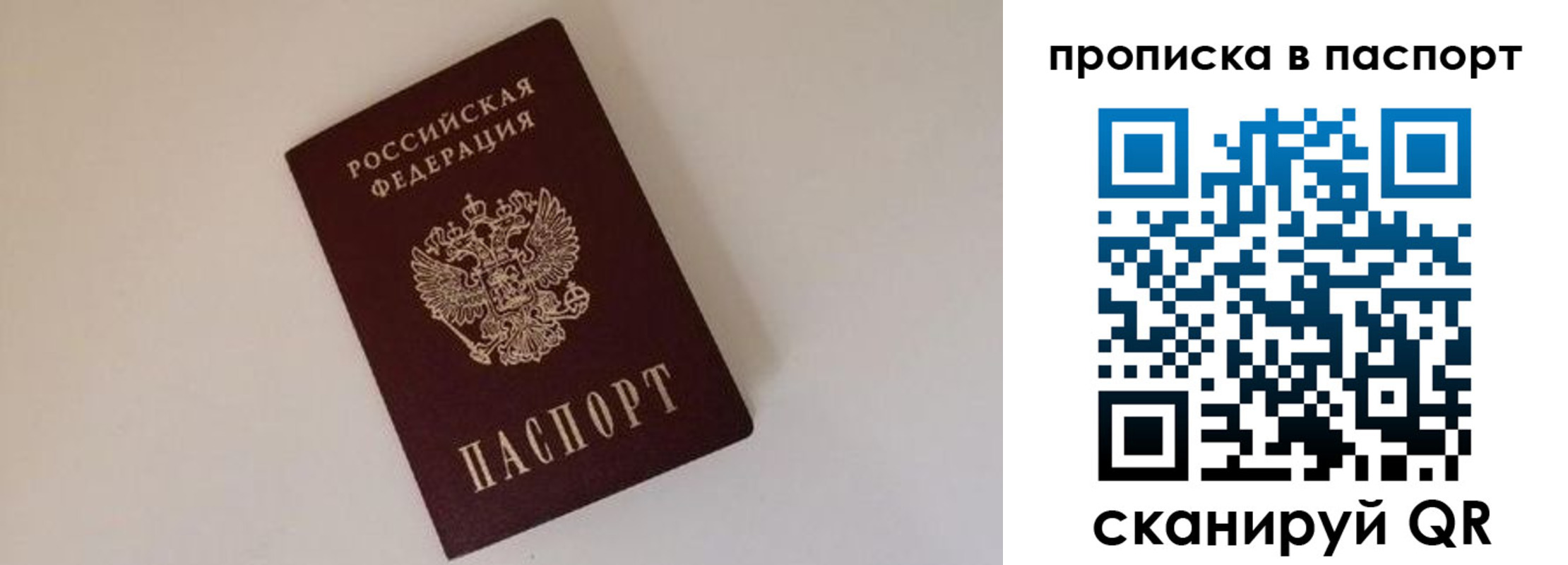 прописка регистрация в Кизеле