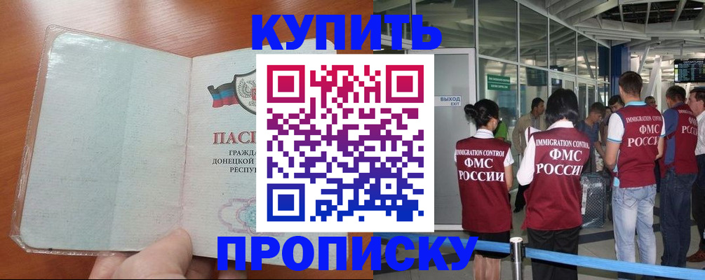 прописка регистрация в Кизеле