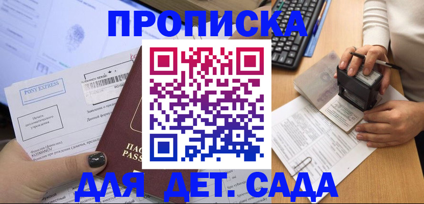 временная регистрация в квартире в Кизеле