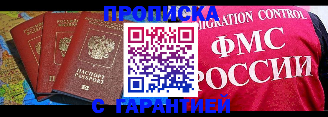 где прописаться в Кизеле